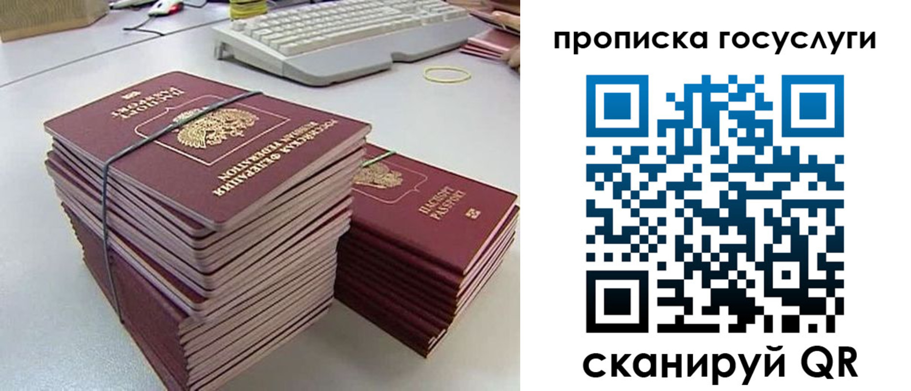 временная регистрация в квартире в Марксе