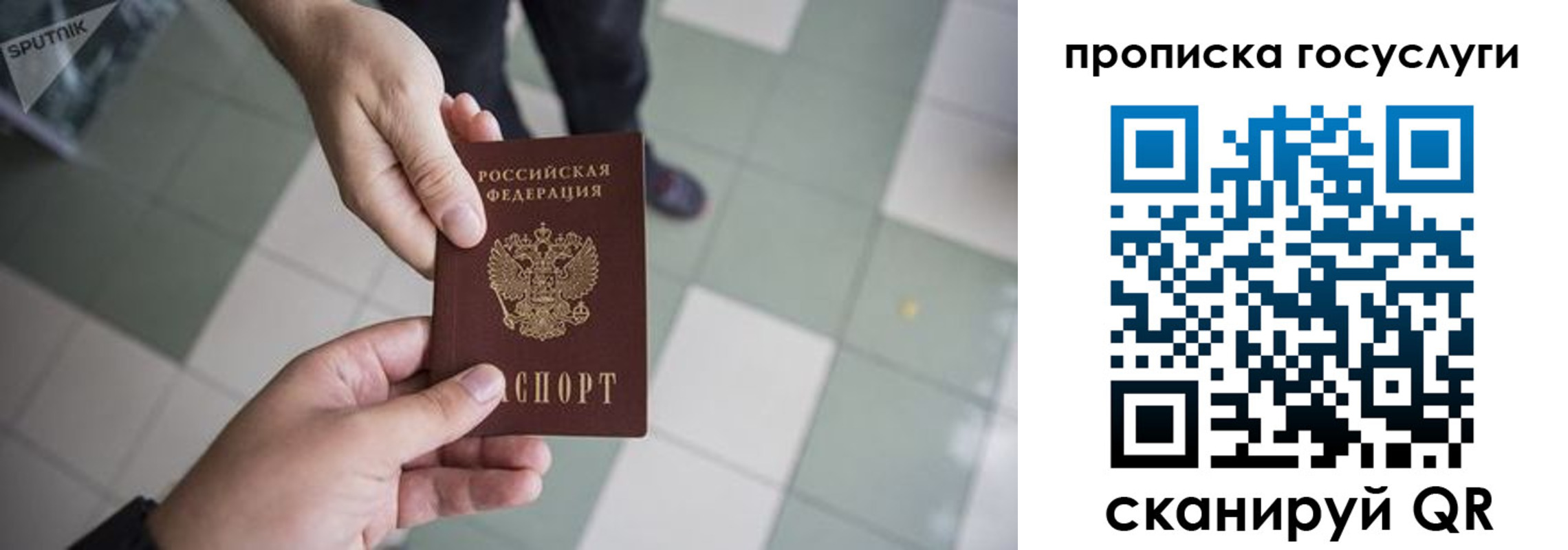 временная регистрация для всех в Марксе