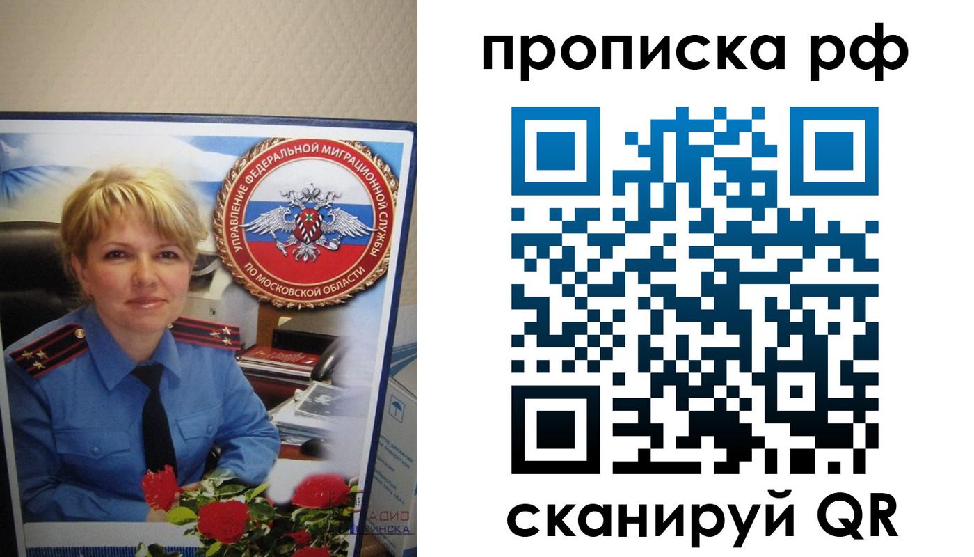 временная регистрация недорого в Марксе