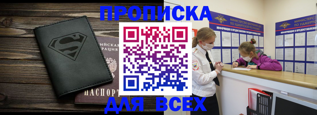 найти адрес прописки в Марксе