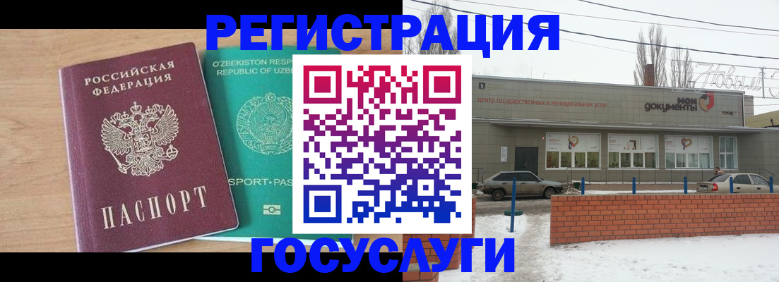 временная регистрация адрес в Марксе