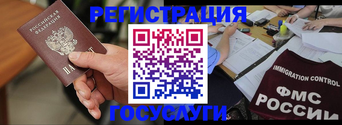 временная регистрация 2025 в Марксе