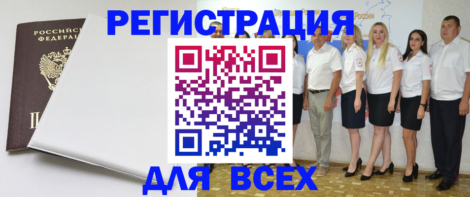 прописка для школы в Марксе