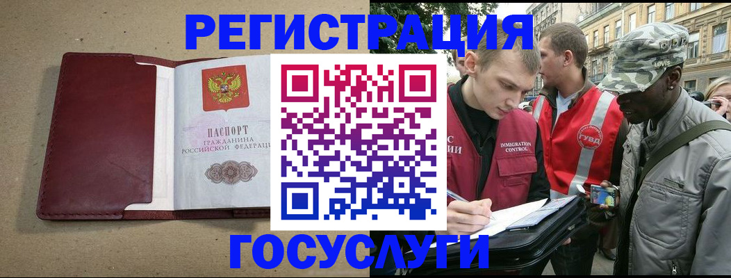 прописка в Марксе