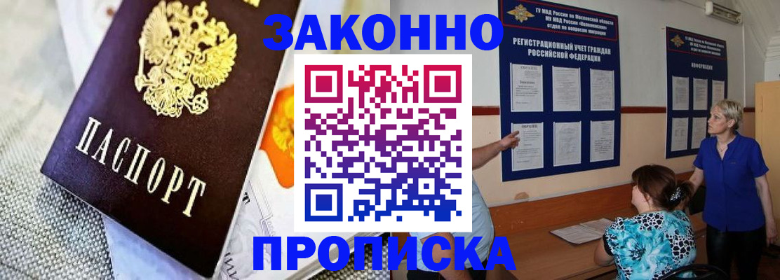 временная регистрация 2025 в Марксе